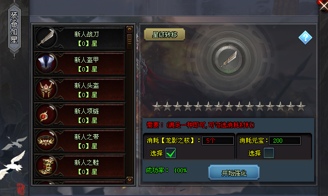 神途攻略—四职业专属神兵玩法详解 神途攻略—四职业专属神兵玩法详解