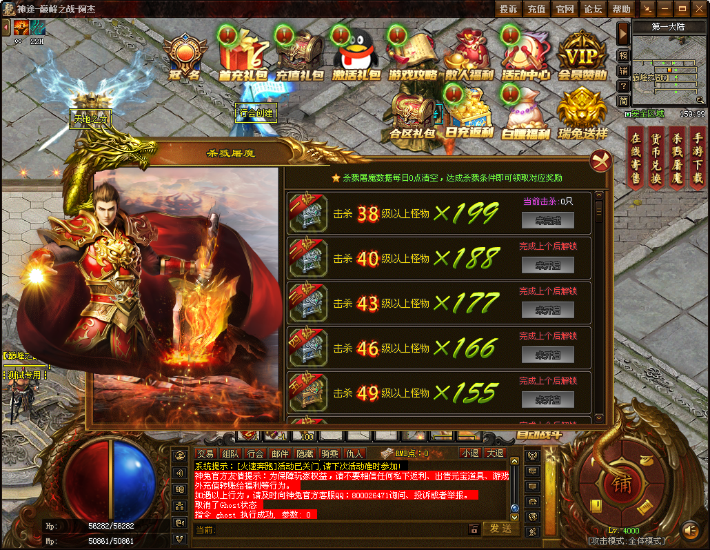 星光神途 | 单职业【巅峰之战】