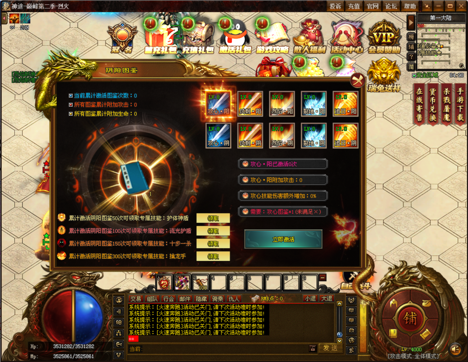 天剑神途 | 单职业【巅峰机甲】 天剑神途 | 单职业【巅峰机甲】