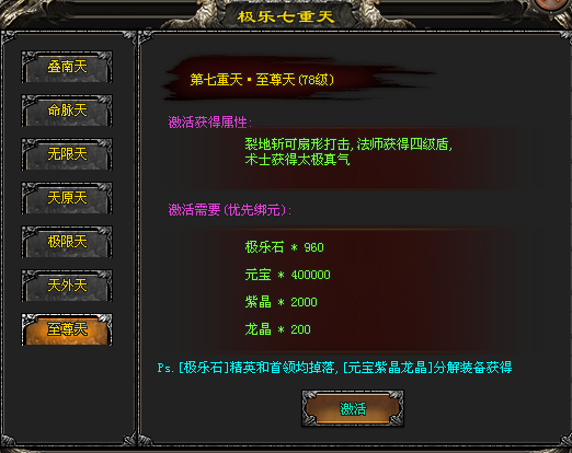 万岳神途 | 特色微变,长期服,耐玩 万岳神途 | 特色微变,长期服,耐玩