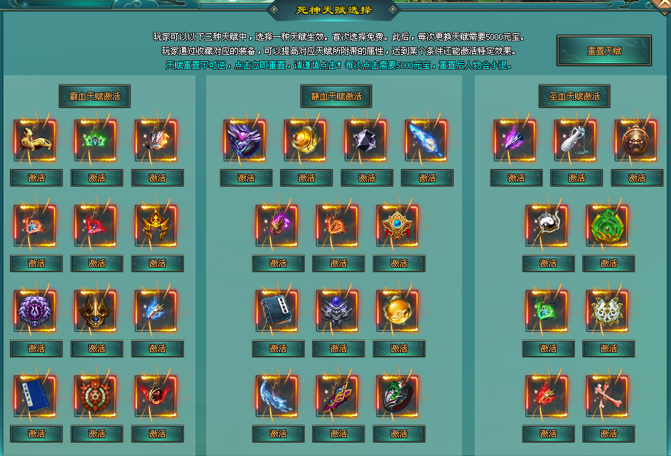 星光神途 | 单职业【复仇者归来】