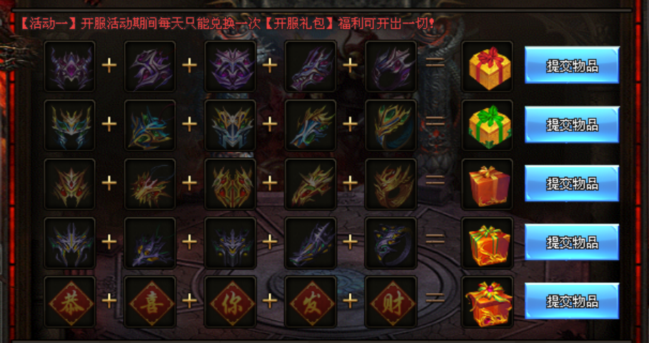 那年神途 | 单职业【神兵迷失超神器】