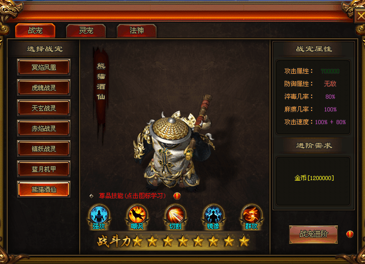 胜天神途 | 单职业【荒古武神】