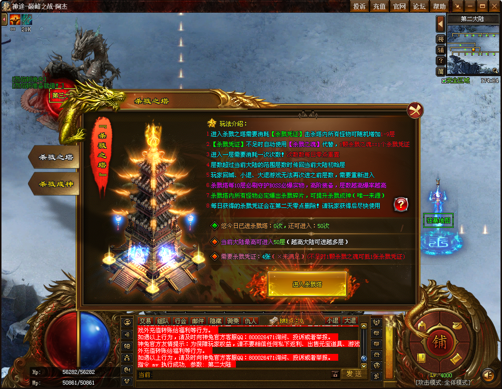 星光神途 | 单职业【巅峰之战】