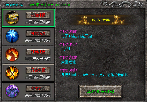 逐梦神途—寻找火龙修复神途村的新旅程 逐梦神途—寻找火龙修复神途村的新旅程