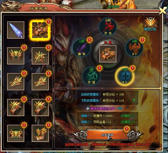 天剑神途 | 单职业【斩魔录】 天剑神途 | 单职业【斩魔录】