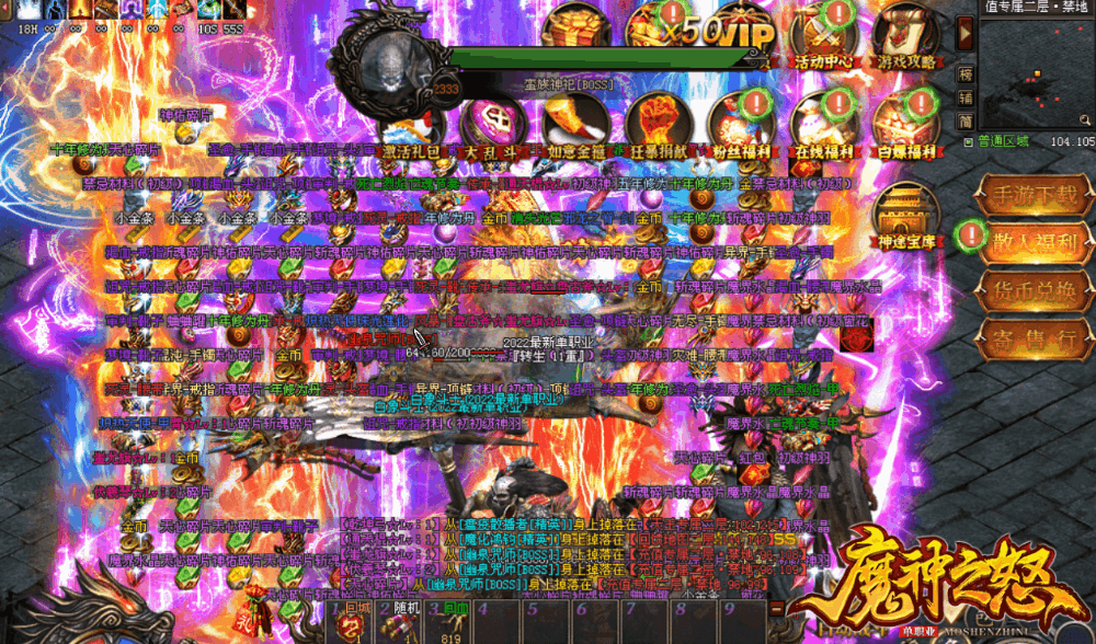 魔神之怒神途—魔神来袭,掀起滔天杀劫 魔神之怒神途—魔神来袭,掀起滔天杀劫