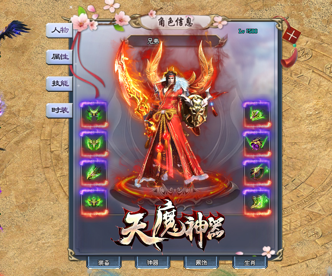 草根神途 | 单职业【天魔超变】 草根神途 | 单职业【天魔超变】