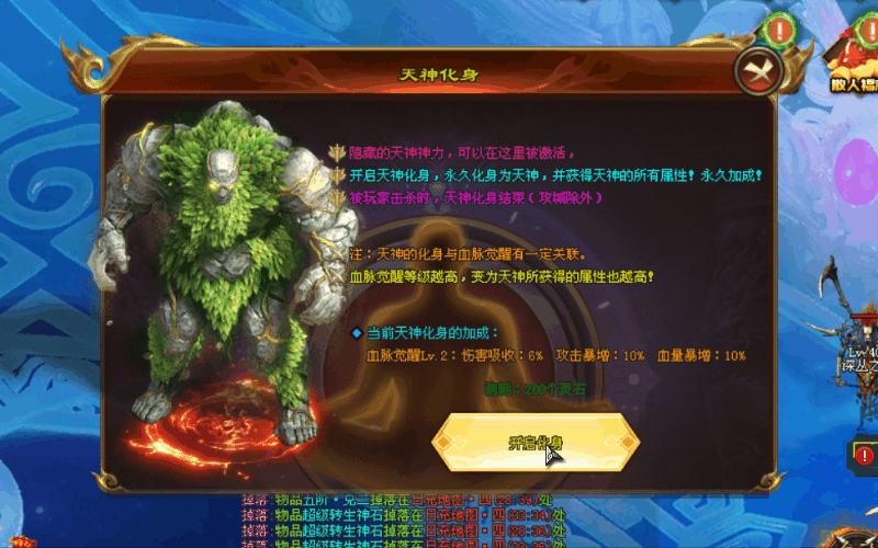 桃园结义神途 | 单职业【混世大魔王】 桃园结义神途 | 单职业【混世大魔王】