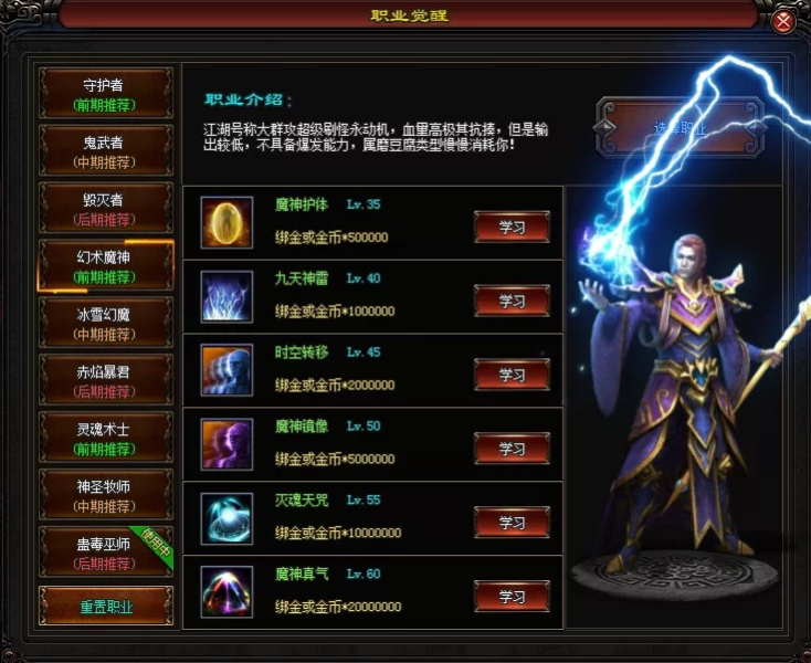 魔影神途—风向九职业爆料来袭 魔影神途—风向九职业爆料来袭