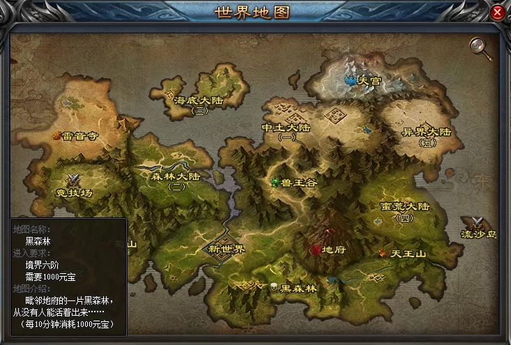 神途攻略—六道传说黑森林副本玩法详解