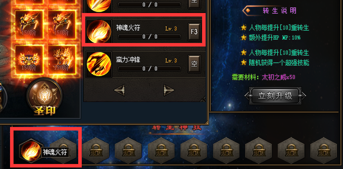 华娱神途—拯救天下大乱的最终时刻！