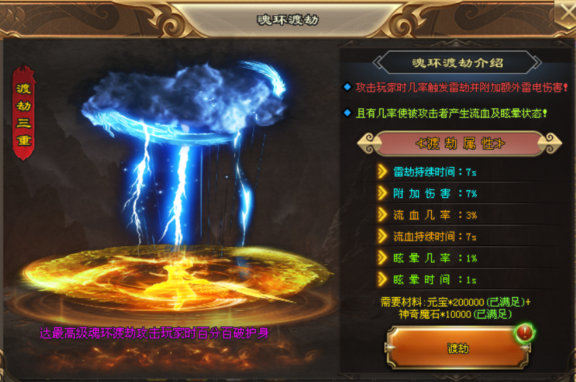 天命神途 | 单职业【斩魂传说】 天命神途 | 单职业【斩魂传说】