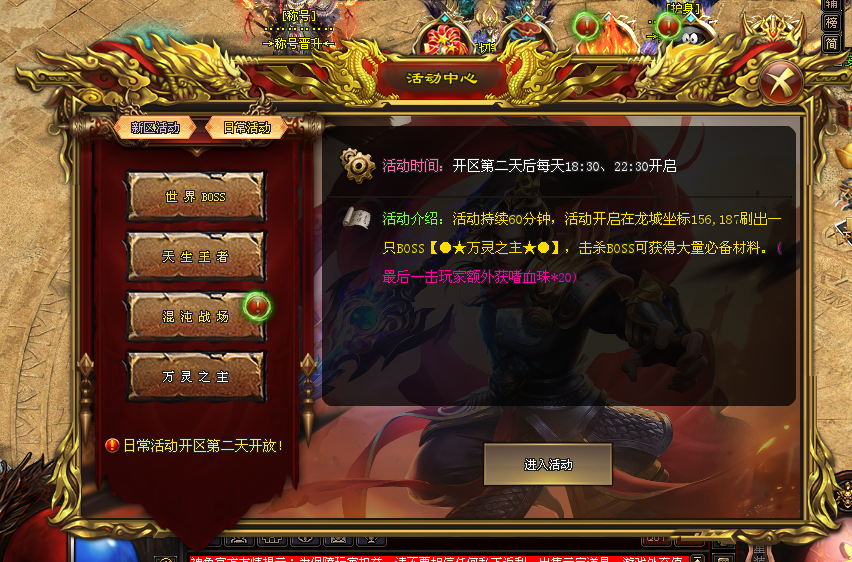 天剑神途 | 单职业【嗜血神器】 天剑神途 | 单职业【嗜血神器】