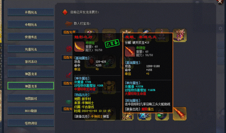 古今神途—圣影沉默专属神器玩法指路 古今神途—圣影沉默专属神器玩法指路