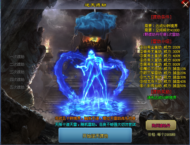 圆梦神途 | 单职业【三千大世界】