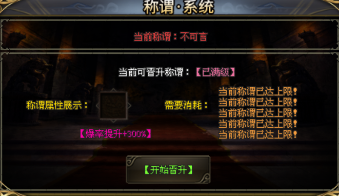 热血开战神途 | 单职业【终极专属】