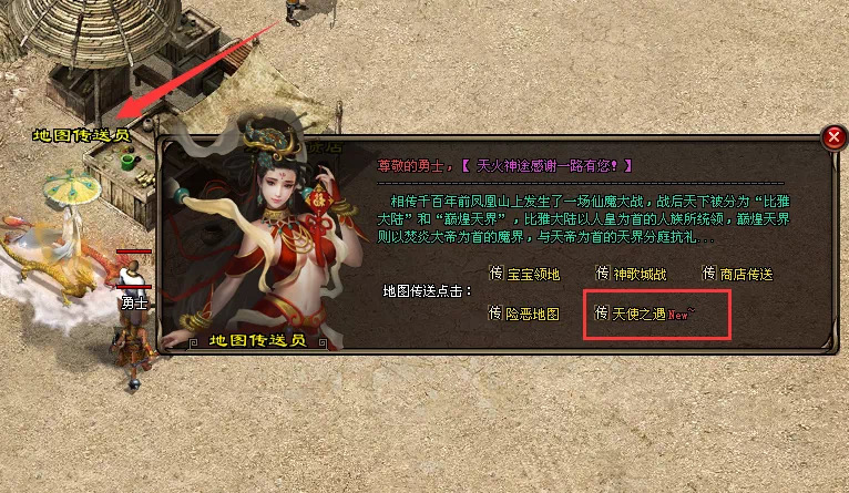 神途攻略—天火五行淬炼玩法详解 神途攻略—天火五行淬炼玩法详解