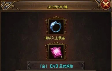 神途攻略—天火五行淬炼玩法详解 神途攻略—天火五行淬炼玩法详解