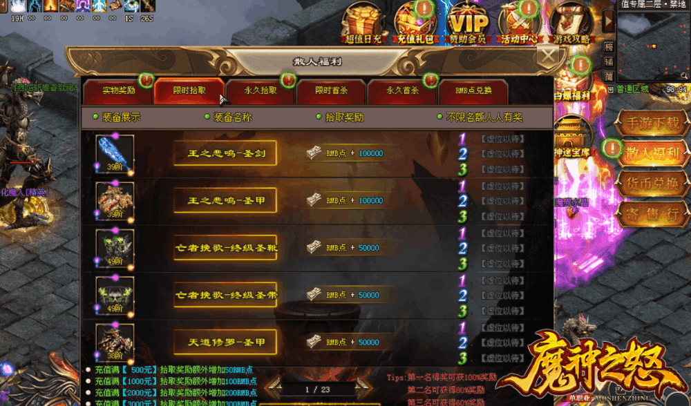 魔神之怒神途—魔神来袭,掀起滔天杀劫 魔神之怒神途—魔神来袭,掀起滔天杀劫