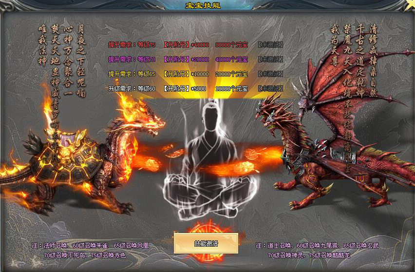 神途争霸—灭绝众生之雷始终出现在一场席卷整片大陆的灾难中