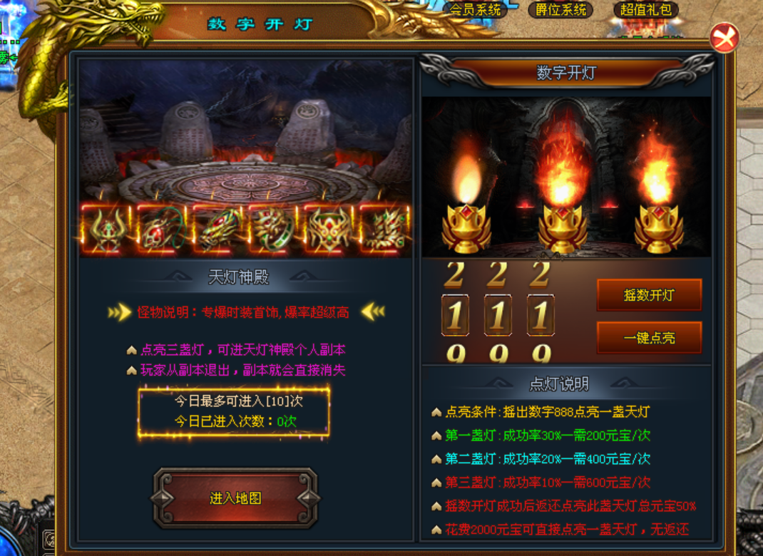 神途攻略—数字天灯饮酒攻略 神途攻略—数字天灯饮酒攻略