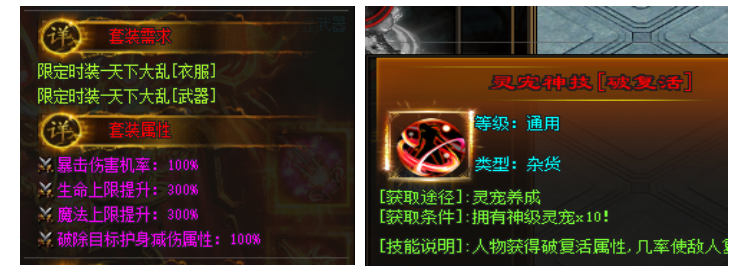 华娱神途—拯救天下大乱的最终时刻！