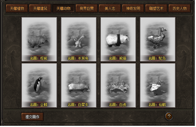 绿洲神途—江山如画,叱诧风云 绿洲神途—江山如画,叱诧风云