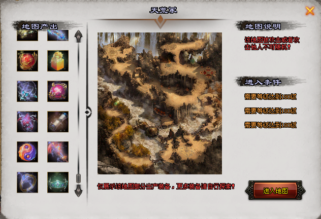 战神途 | 击杀模式怪,掉落专属装备 战神途 | 击杀模式怪,掉落专属装备