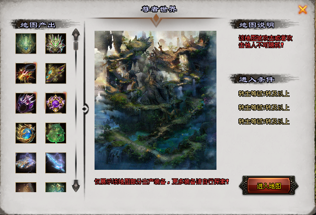 战神途 | 击杀模式怪,掉落专属装备 战神途 | 击杀模式怪,掉落专属装备