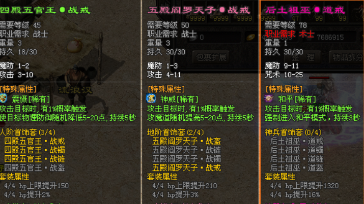 帝君神途 | 多职业【十殿阎罗三职业】