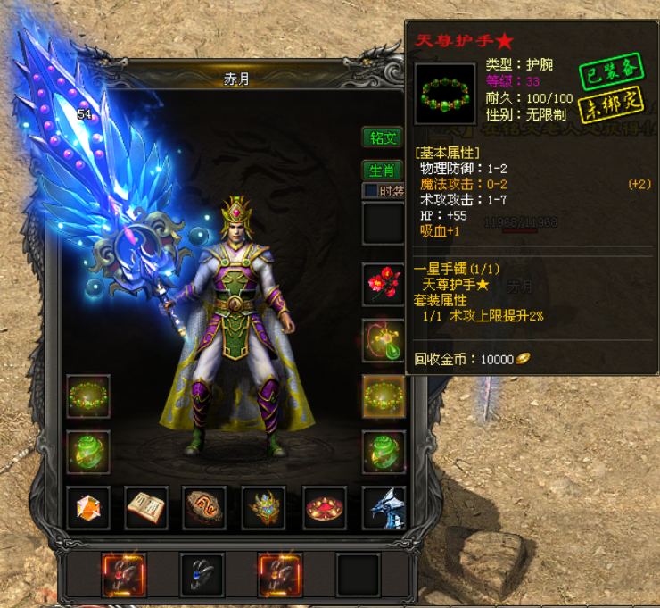 神途攻略—赤月主宰咒法和BUFF玩法详解 神途攻略—赤月主宰咒法和BUFF玩法详解