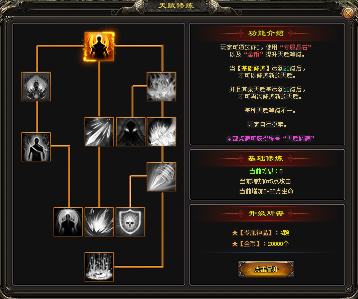 九九神途 | 单职业【通天塔】 九九神途 | 单职业【通天塔】