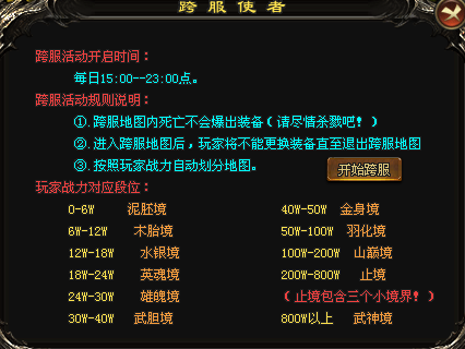 胜天神途 | 单职业【惊蛰单职业】