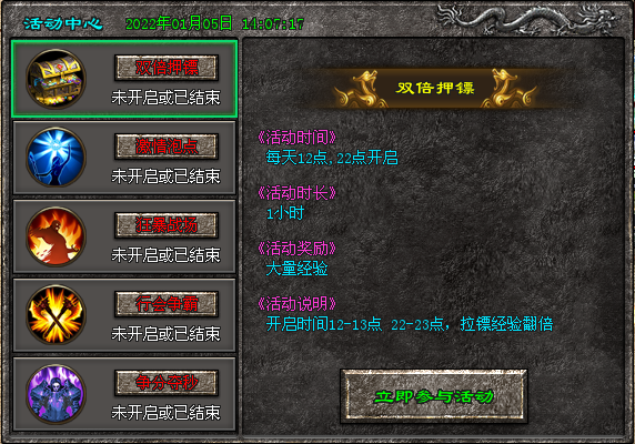 逐梦神途—寻找火龙修复神途村的新旅程 逐梦神途—寻找火龙修复神途村的新旅程