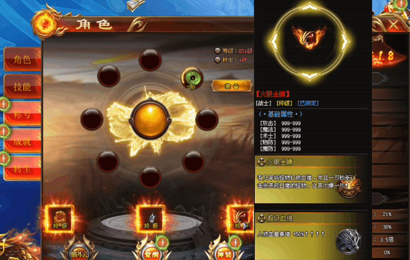 桃园结义神途 | 单职业【混世大魔王】 桃园结义神途 | 单职业【混世大魔王】