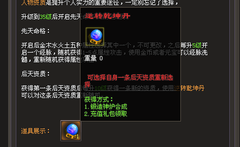 缘梦神途—他们将底攻修炼到了极致,并打造出最适合自己的底攻神兵,一时之间所向披靡。 缘梦神途—他们将底攻修炼到了极致,并打造出最适合自己的底攻神兵,一时之间所向披靡。