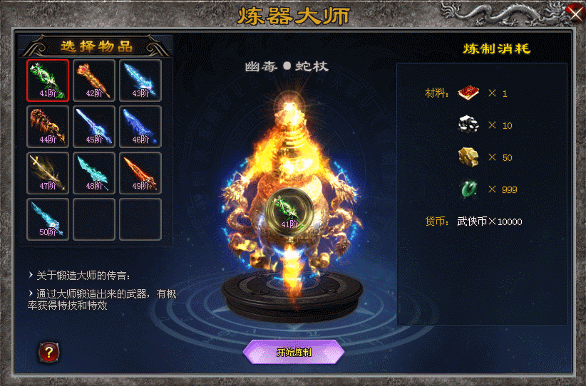 天马神途—快意江湖路,狂歌侠客行! 天马神途—快意江湖路,狂歌侠客行!