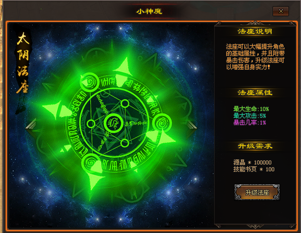 圆梦神途 | 单职业【三千大世界】