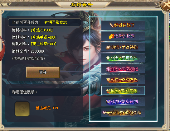 旺财神途 | 单职业【圣影众神沉默】