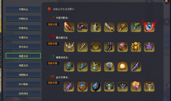 古今神途—圣影沉默专属神器玩法指路 古今神途—圣影沉默专属神器玩法指路