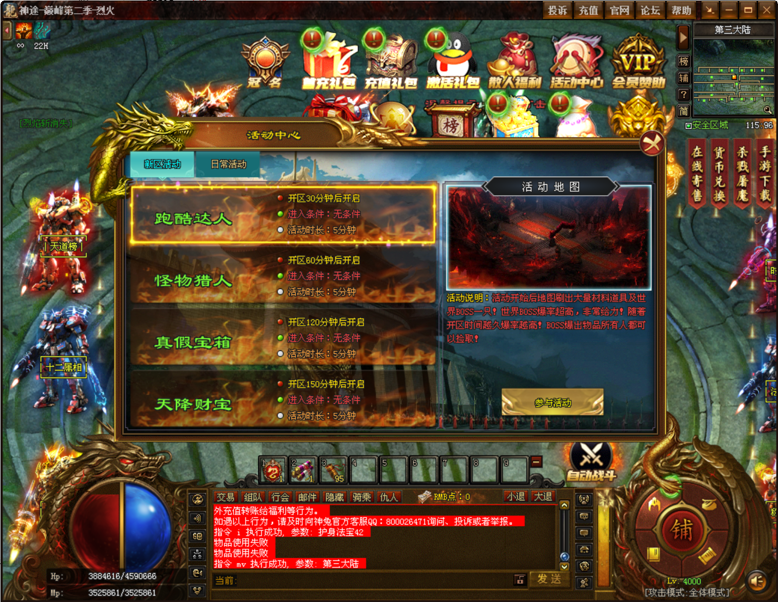 天剑神途 | 单职业【巅峰机甲】 天剑神途 | 单职业【巅峰机甲】