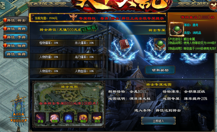 华娱神途—拯救天下大乱的最终时刻！