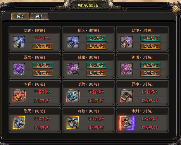 黑龙神途 | 单职业【武神】 黑龙神途 | 单职业【武神】