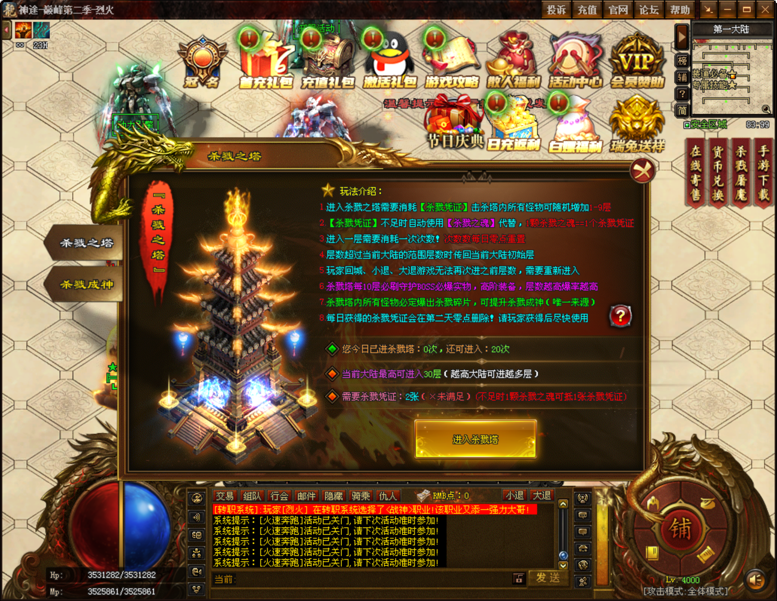 天剑神途 | 单职业【巅峰机甲】 天剑神途 | 单职业【巅峰机甲】