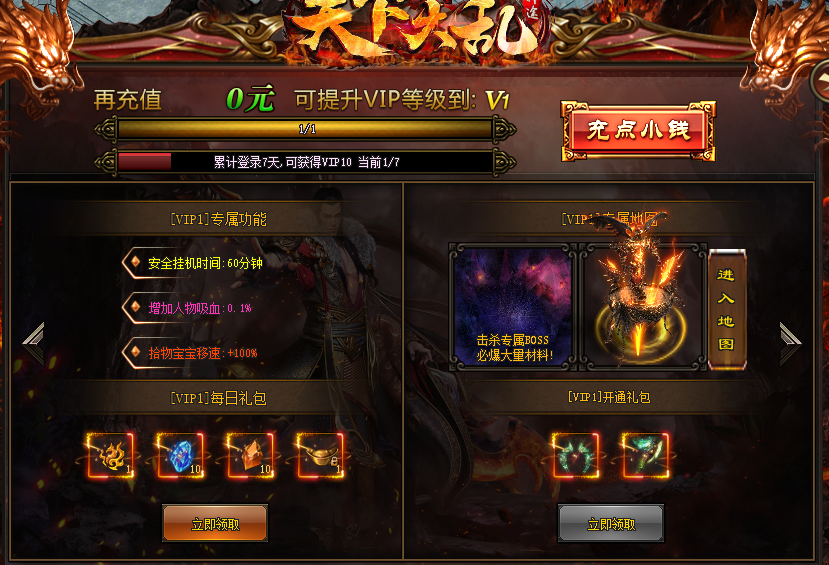 华娱神途—拯救天下大乱的最终时刻！