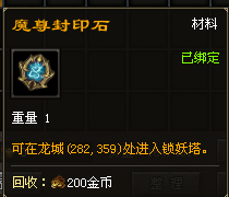 原始神途—原始锁妖塔副本玩法详解 原始神途—原始锁妖塔副本玩法详解