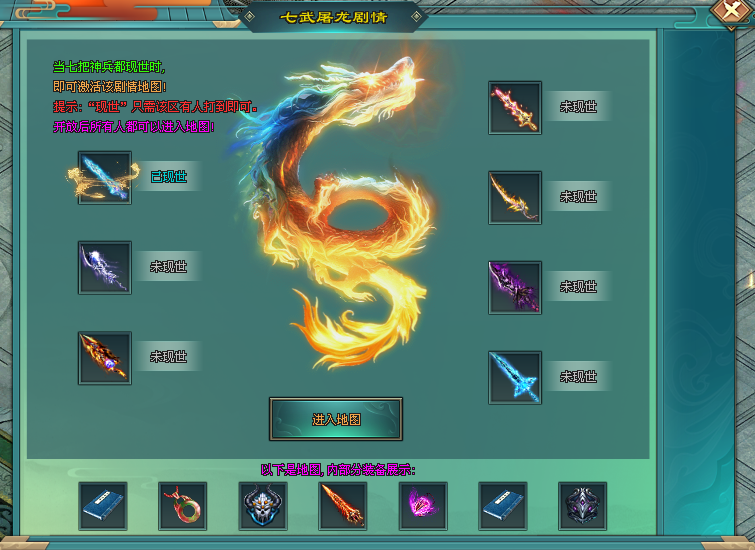 星光神途 | 单职业【复仇者归来】