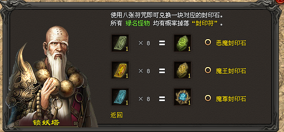 原始神途—原始锁妖塔副本玩法详解 原始神途—原始锁妖塔副本玩法详解