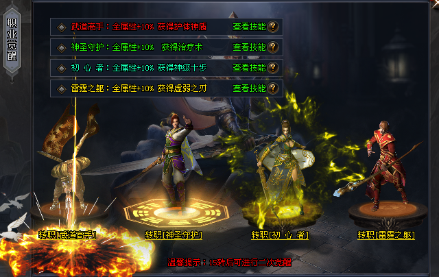 神途攻略—四职业专属神兵玩法详解 神途攻略—四职业专属神兵玩法详解